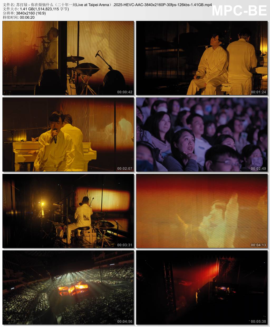 苏打绿 - 你在烦恼什么（二十年一刻Live at Taipei Arena）.2025-HEVC-AAC-3840x2160P-30fps-126kbs-1.41GB官方MV_高清MV